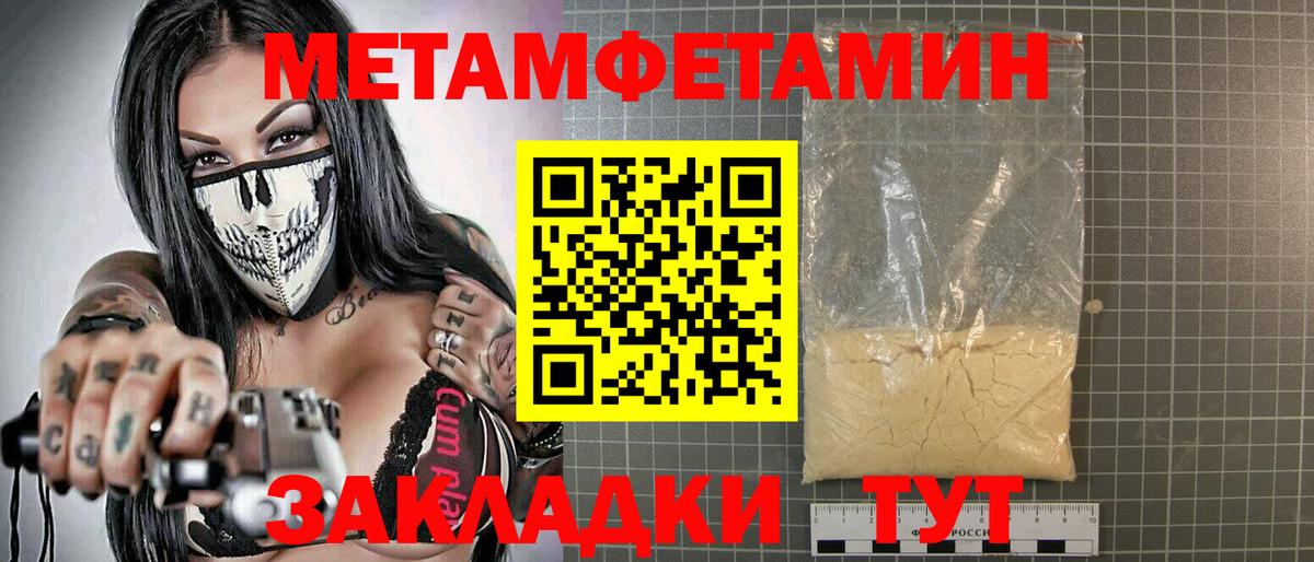 Амфетамин  Амфетамин Розовый  Вход с VPN  Похвистнево 