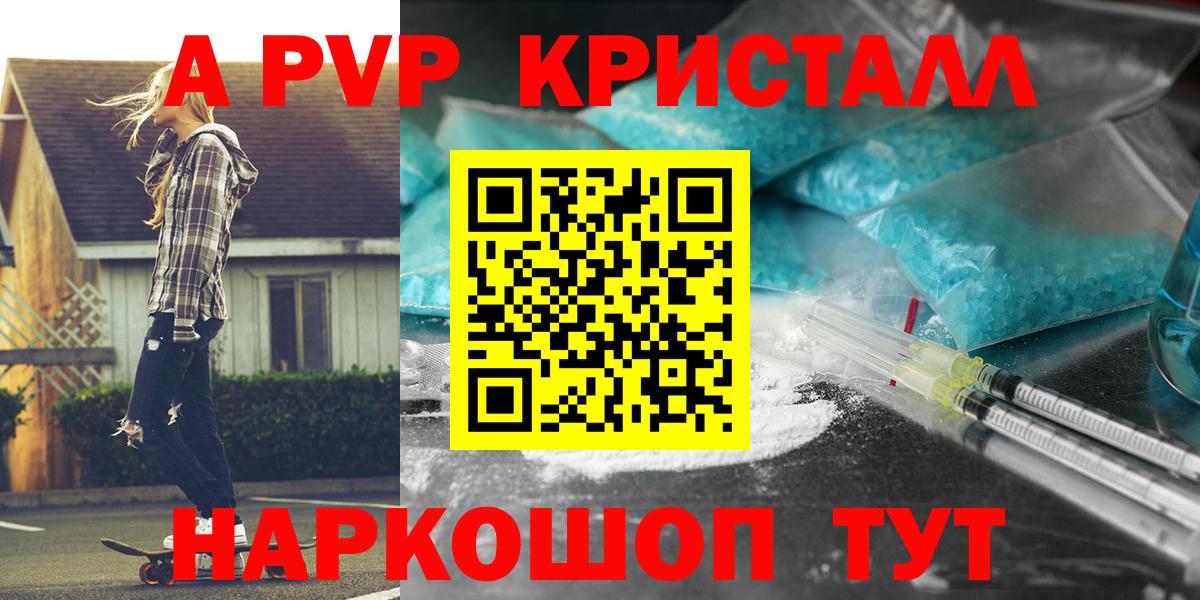 Alpha PVP Соль  А ПВП СК КРИС  Похвистнево  Вход с VPN  Alfa_PVP Соль 