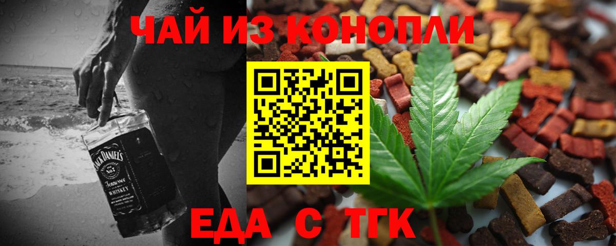 Похвистнево  Canna-Cookies конопля  Вход с VPN 