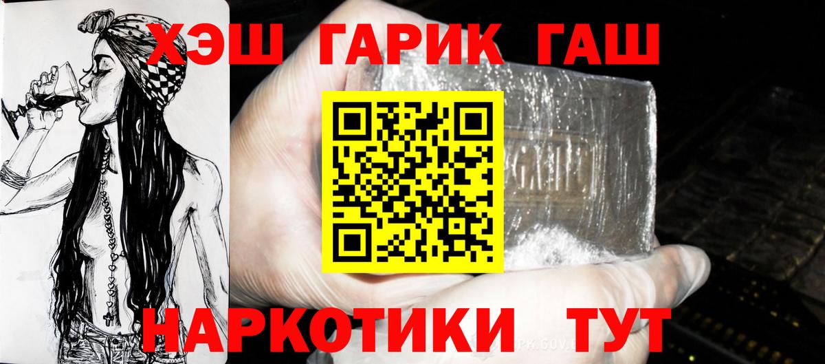 ГАШ гарик Похвистнево