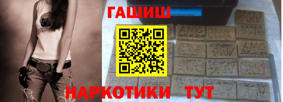 Гашиш  ГАШИШ Cannabis  Вход с VPN  Похвистнево 