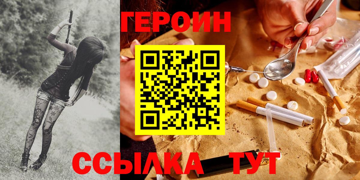 Героин Афган  Вход с VPN  Похвистнево 