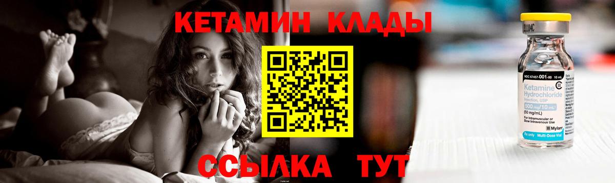 Похвистнево  КЕТАМИН ketamine  Вход с VPN 