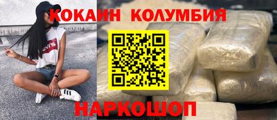 кокаин колумбия Будённовск