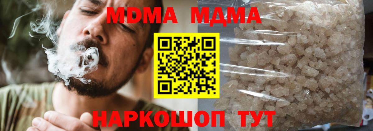 МДМА  МДМА Molly  MDMA VHQ  Вход с VPN  Похвистнево 