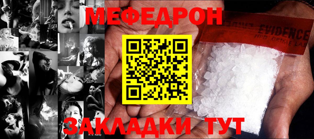 Мефедрон VHQ  Меф кристаллы  Вход с VPN  МЯУ-МЯУ  Похвистнево 