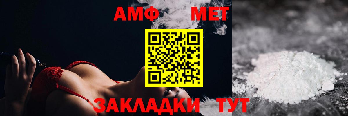 Похвистнево  Метамфетамин мет  Вход с VPN 
