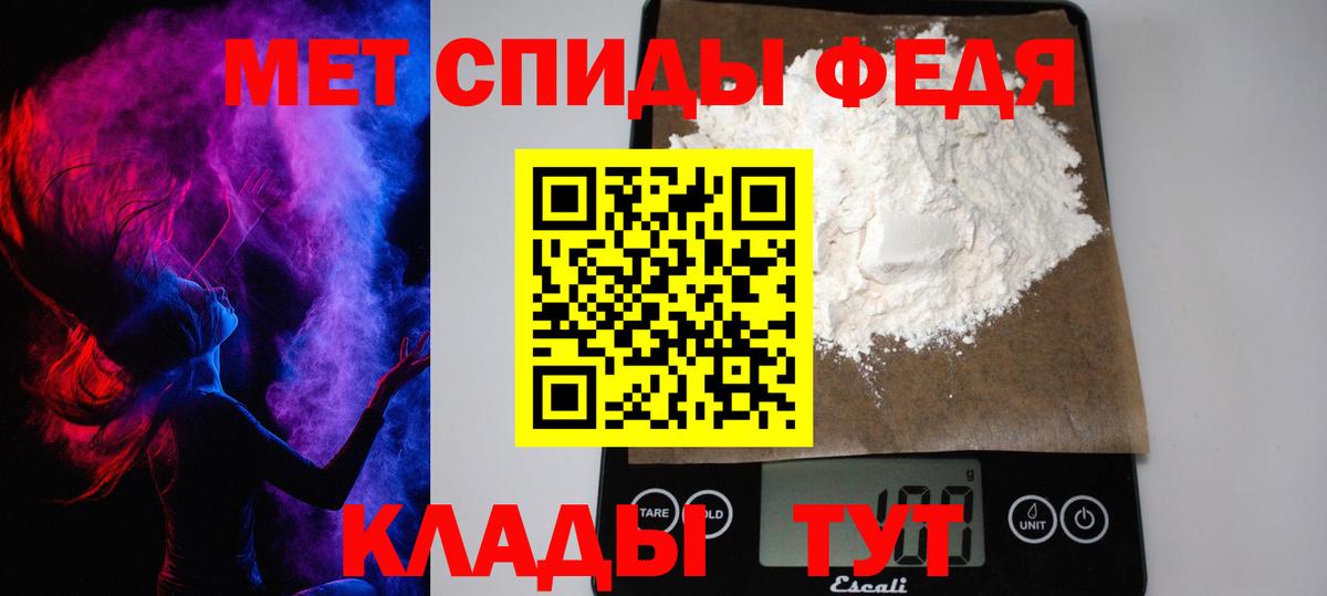 МЕТАМФЕТАМИН пудра Похвистнево