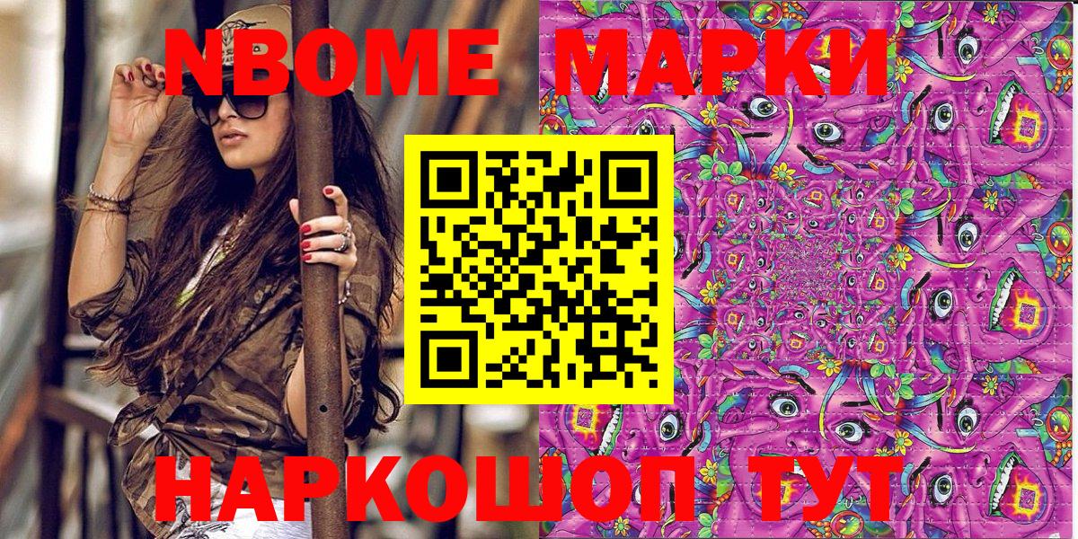 Похвистнево  Марки N-bome 1,8мг  Вход с VPN 