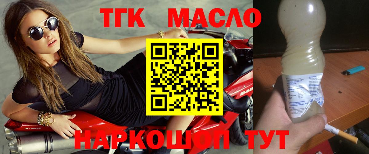 Дистиллят ТГК гашишное масло  Вход с VPN  Похвистнево  Дистиллят ТГК THC oil 