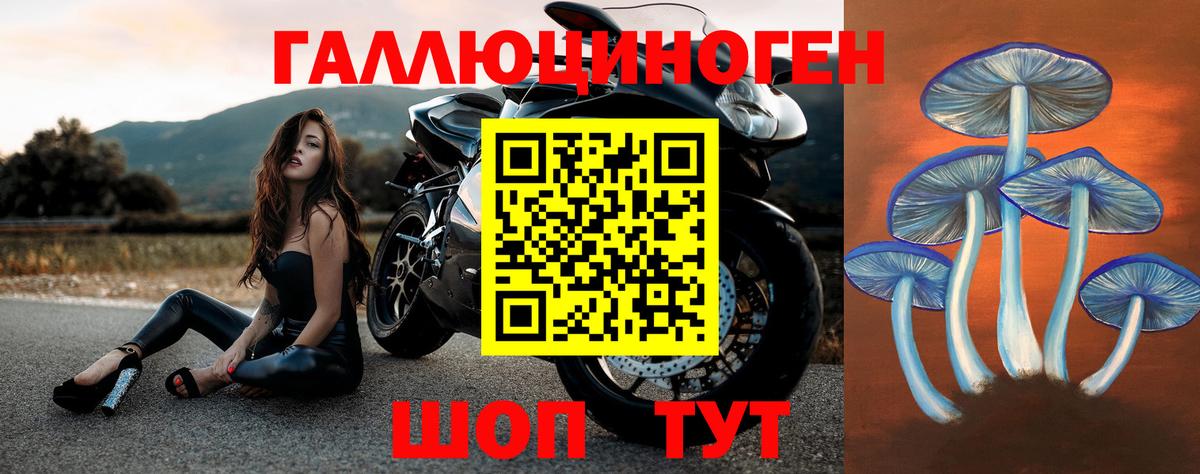 Галлюциногенные грибы мухоморы  Вход с VPN  Похвистнево 